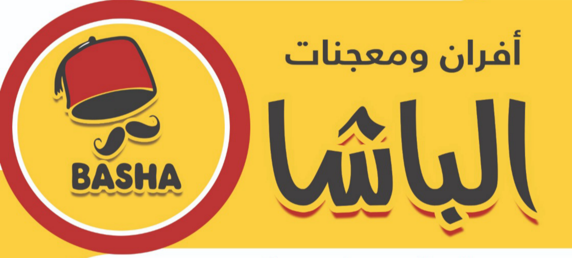 Al-Basha Bakery storefront